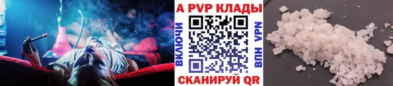 Alpha PVP Соль  Купить  Беслан 