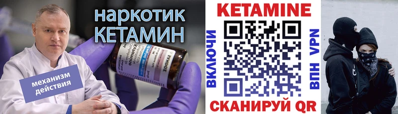 КЕТАМИН VHQ Беслан